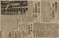 報紙名稱：臺灣新民報 802號（1933-05-16）圖檔，第119張，共164張