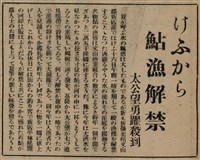 報紙名稱：臺灣新民報 802號（1933-05-16）圖檔，第121張，共164張