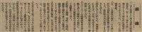 報紙名稱：臺灣新民報 802號（1933-05-16）圖檔，第125張，共164張