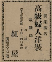 報紙名稱：臺灣新民報 802號（1933-05-16）圖檔，第127張，共164張