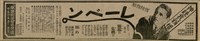 報紙名稱：臺灣新民報 802號（1933-05-16）圖檔，第128張，共164張