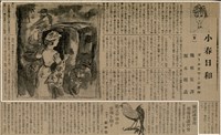 報紙名稱：臺灣新民報 802號（1933-05-16）圖檔，第129張，共164張
