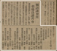 報紙名稱：臺灣新民報 802號（1933-05-16）圖檔，第131張，共164張