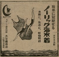 報紙名稱：臺灣新民報 802號（1933-05-16）圖檔，第134張，共164張