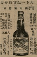 報紙名稱：臺灣新民報 802號（1933-05-16）圖檔，第136張，共164張