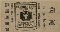 報紙名稱：臺灣新民報 802號（1933-05-16）圖檔，第137張，共164張