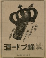 報紙名稱：臺灣新民報 802號（1933-05-16）圖檔，第139張，共164張