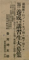 報紙名稱：臺灣新民報 802號（1933-05-16）圖檔，第141張，共164張