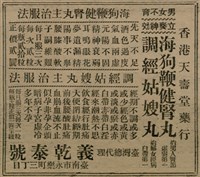 報紙名稱：臺灣新民報 802號（1933-05-16）圖檔，第142張，共164張