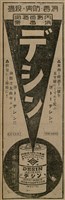 報紙名稱：臺灣新民報 802號（1933-05-16）圖檔，第143張，共164張