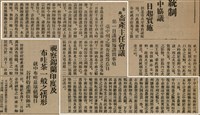 報紙名稱：臺灣新民報 802號（1933-05-16）圖檔，第146張，共164張