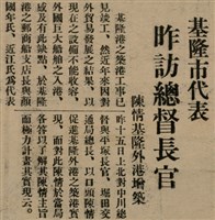 報紙名稱：臺灣新民報 802號（1933-05-16）圖檔，第149張，共164張