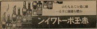 報紙名稱：臺灣新民報 802號（1933-05-16）圖檔，第162張，共164張