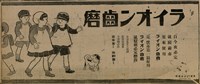 報紙名稱：臺灣新民報 802號（1933-05-16）圖檔，第163張，共164張