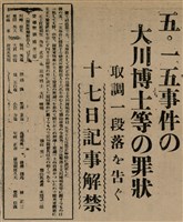 報紙名稱：臺灣新民報 1〈外〉、2〈外〉圖檔，第5張，共41張