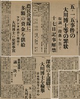 報紙名稱：臺灣新民報 1〈外〉、2〈外〉圖檔，第6張，共41張