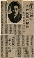 報紙名稱：臺灣新民報 1〈外〉、2〈外〉圖檔，第7張，共41張