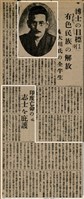 報紙名稱：臺灣新民報 1〈外〉、2〈外〉圖檔，第8張，共41張