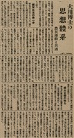 報紙名稱：臺灣新民報 1〈外〉、2〈外〉圖檔，第10張，共41張