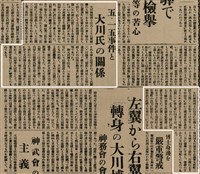 報紙名稱：臺灣新民報 1〈外〉、2〈外〉圖檔，第13張，共41張