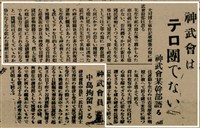 報紙名稱：臺灣新民報 1〈外〉、2〈外〉圖檔，第18張，共41張