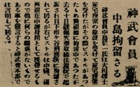 報紙名稱：臺灣新民報 1〈外〉、2〈外〉圖檔，第19張，共41張
