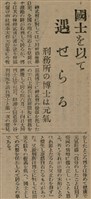 報紙名稱：臺灣新民報 1〈外〉、2〈外〉圖檔，第21張，共41張