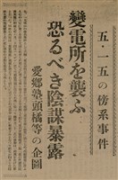 報紙名稱：臺灣新民報 1〈外〉、2〈外〉圖檔，第22張，共41張