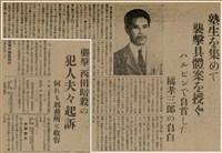報紙名稱：臺灣新民報 1〈外〉、2〈外〉圖檔，第23張，共41張