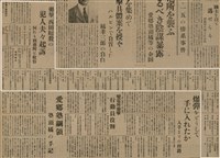 報紙名稱：臺灣新民報 1〈外〉、2〈外〉圖檔，第25張，共41張