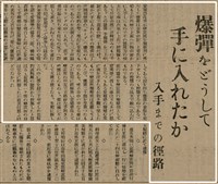 報紙名稱：臺灣新民報 1〈外〉、2〈外〉圖檔，第26張，共41張