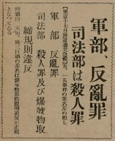 報紙名稱：臺灣新民報 1〈外〉、2〈外〉圖檔，第34張，共41張
