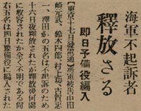報紙名稱：臺灣新民報 1〈外〉、2〈外〉圖檔，第35張，共41張
