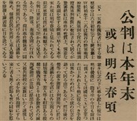 報紙名稱：臺灣新民報 1〈外〉、2〈外〉圖檔，第36張，共41張