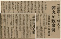 報紙名稱：臺灣新民報 1〈外〉、2〈外〉圖檔，第37張，共41張
