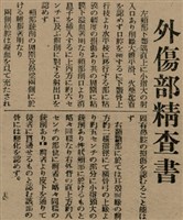 報紙名稱：臺灣新民報 1〈外〉、2〈外〉圖檔，第39張，共41張