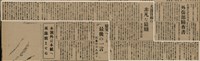 報紙名稱：臺灣新民報 1〈外〉、2〈外〉圖檔，第40張，共41張