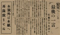報紙名稱：臺灣新民報 1〈外〉、2〈外〉圖檔，第41張，共41張
