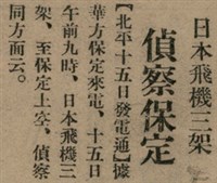 報紙名稱：臺灣新民報 803號圖檔，第13張，共185張