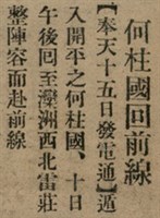 報紙名稱：臺灣新民報 803號圖檔，第15張，共185張