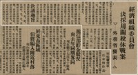 報紙名稱：臺灣新民報 803號圖檔，第25張，共185張