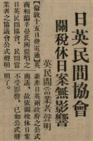 報紙名稱：臺灣新民報 803號圖檔，第26張，共185張