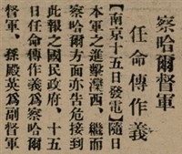 報紙名稱：臺灣新民報 803號圖檔，第28張，共185張