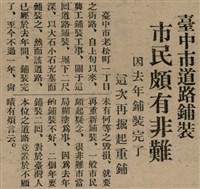 報紙名稱：臺灣新民報 803號圖檔，第37張，共185張