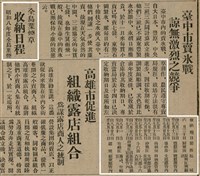 報紙名稱：臺灣新民報 803號圖檔，第41張，共185張