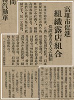 報紙名稱：臺灣新民報 803號圖檔，第42張，共185張