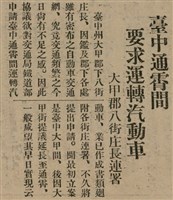 報紙名稱：臺灣新民報 803號圖檔，第43張，共185張