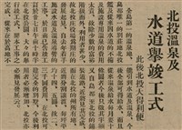 報紙名稱：臺灣新民報 803號圖檔，第47張，共185張