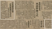 報紙名稱：臺灣新民報 803號圖檔，第48張，共185張
