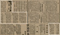 報紙名稱：臺灣新民報 803號圖檔，第52張，共185張